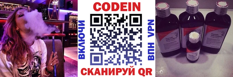 купить   Мурино  Кодеиновый сироп Lean напиток Lean (лин) 