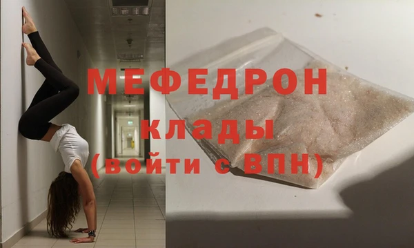 мефедрон мука Богданович