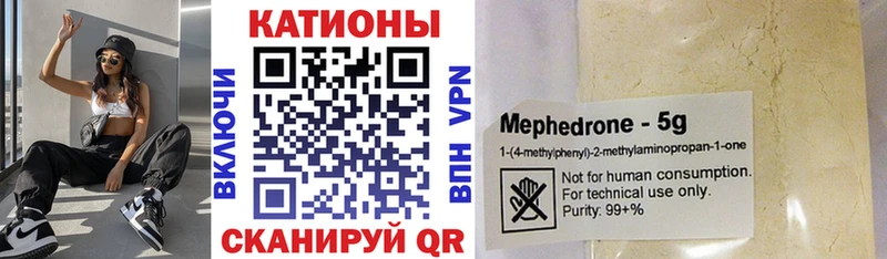 Мефедрон 4 MMC  закладка  Мурино 