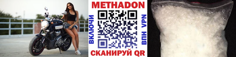 Метадон мёд Мурино
